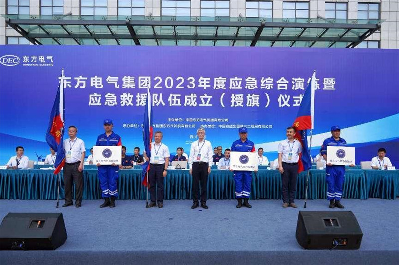 应急救援队伍成立仪式现场。尊龙AG官方网站电气集团供图